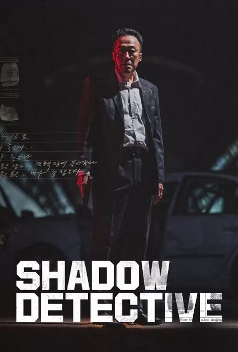 دانلود سریال Shadow Detective 2022 کارآگاه سایه