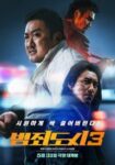 دانلود فیلم قانون شکنان 3 The Roundup: No Way Out 2023