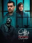 دانلود فیلم طلاخون