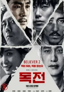 دانلود فیلم Believer 2 2023 معتقد 2