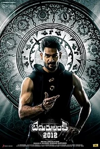 دانلود فیلم Bedurulanka 2012 2023 بدرولانکا 2012