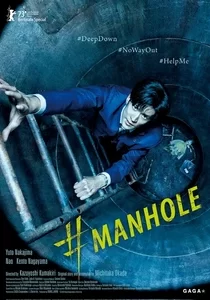 دانلود فیلم Manhole 2023 چاله