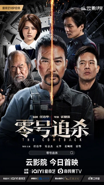 دانلود فیلم The Comeback 2023 بازگشت