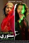 دانلود فیلم سنتوری