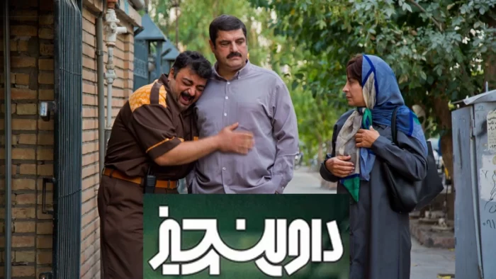 داوینچیز