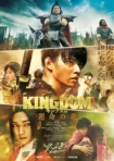 دانلود فیلم Kingdom 3 2023 پادشاهی 3