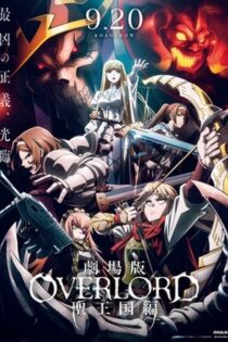 دانلود فیلم Overlord: The Sacred Kingdom 2024