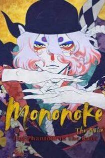 دانلود فیلم Mononoke Movie: Paper Umbrella 2024