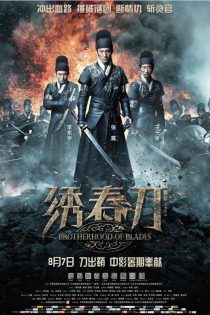 دانلود فیلم Brotherhood of Blades 2014 سه شمشیرزن