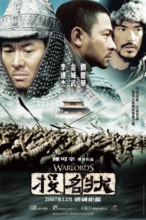 دانلود فیلم The Warlords 2007 جنگ سالاران
