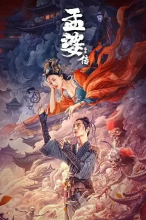 دانلود فیلم Biography of Meng Po 2024 افسانه منگ پو