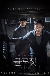 دانلود فیلم The Closet 2020 کمد