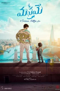 دانلود فیلم Manamey 2024 خودمان