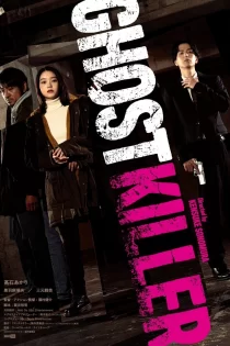 دانلود فیلم قاتل ارواح Ghostkiller 2024
