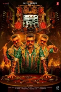 دانلود فیلم Good Bad Ugly 2025 خوب، بد، زشت