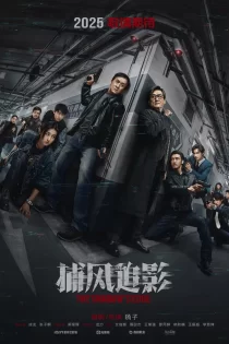 دانلود فیلم لبه سایه The Shadow’s Edge 2025