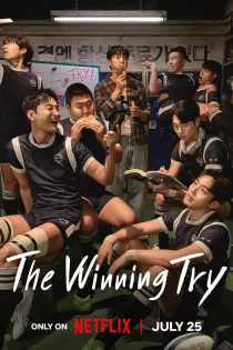 دانلود سریال تلاش پیروزمندانه The Winning Try 2025