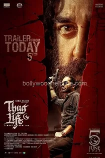 دانلود فیلم زندگی یاغی Thug Life 2025