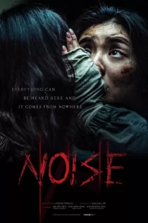 دانلود فیلم سروصدا Noise 2024