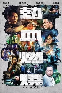 دانلود فیلم خون داغ Re Xue Ran Shao 2024
