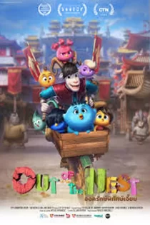 دانلود انیمیشن خارج از آشیانه Out of the Nest 2024