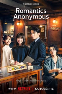دانلود سریال Romantics Anonymous 2025 عاشقان ناشناس