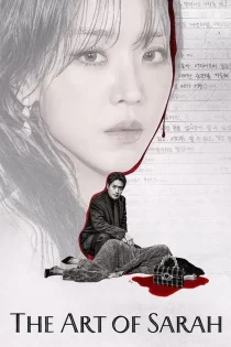 دانلود سریال The Art of Sarah 2026 هنر سارا