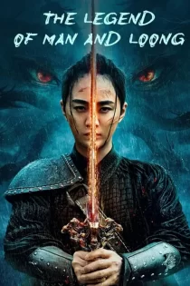 دانلود فیلم The Legend of Man And Loong 2024