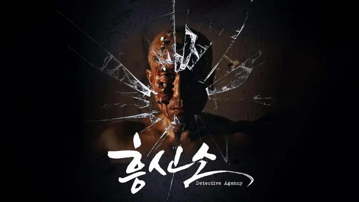 دانلود فیلم Detective Agency 2025 آژانس کارآگاهی