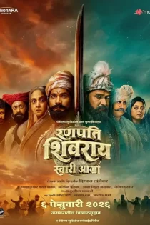 دانلود فیلم Ranapati Shivray Swari Agra 2026 راناپاتی شیورای
