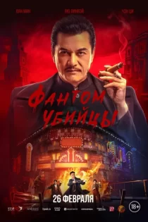 دانلود فیلم Assassination 1932 2025 ترور ۱۹۳۲ دانلود فیلم Assassination 1932 2025 ترور ۱۹۳۲