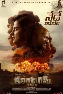 دانلود فیلم Kaliyugam 2064 2025 کالیوگام ۲۰۶۴ دانلود فیلم Kaliyugam 2064 2025 کالیوگام ۲۰۶۴