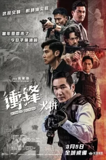 دانلود فیلم Ultimate Revenge 2026 آخرین انتقام