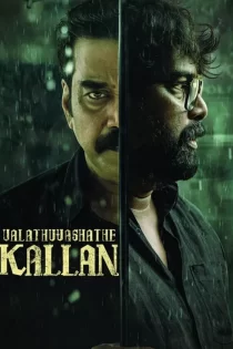 دانلود فیلم Valathu Vashathe Kallan 2026 همسایه دزد