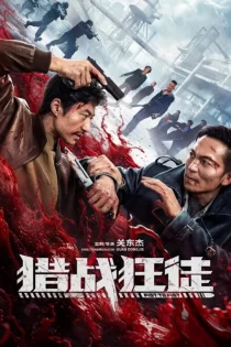 دانلود فیلم Fist to Fist 2026 مشت به مشت
