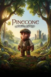 دانلود فیلم Pinecone 2026 میوه کاج