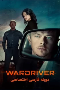 دانلود فیلم Wardriver 2026 واردرایور