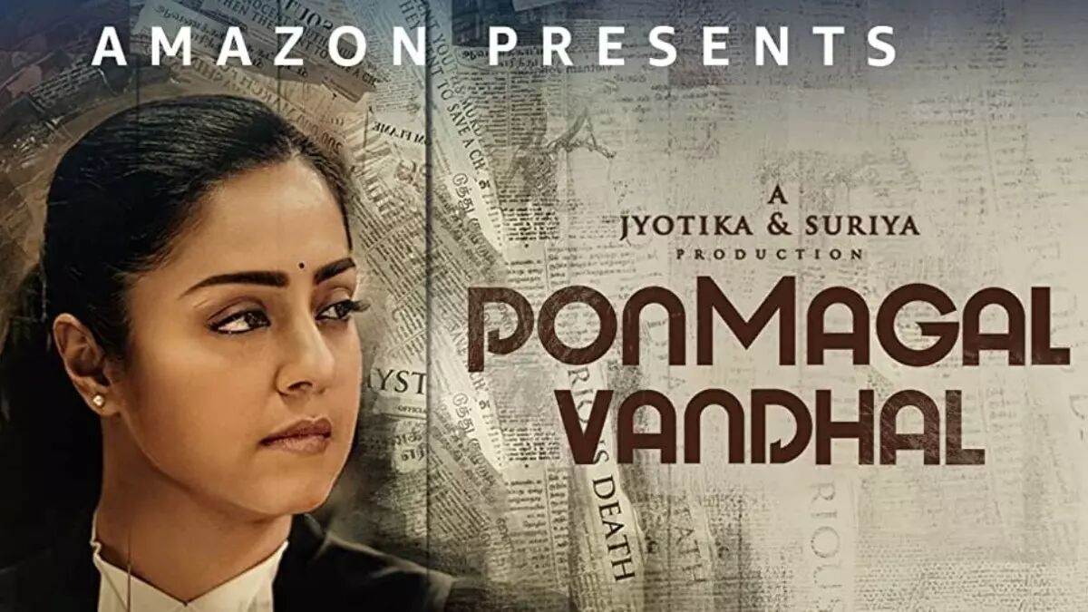Ponmagal Vandhal 2020