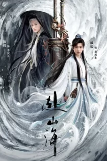 دانلود سریال The Journey of Legend 2025 سفر افسانه ای دانلود سریال The Journey of Legend 2025 سفر افسانه ای