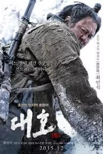 دانلود فیلم The Tiger 2015 قصه ببر شکارچی پیر دانلود فیلم The Tiger 2015 قصه ببر شکارچی پیر