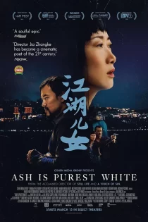 دانلود فیلم Ash Is Purest White 2018 دانلود فیلم Ash Is Purest White 2018