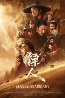 دانلود فیلم Blades of the Guardians 2026 تیغه‌های نگهبانان