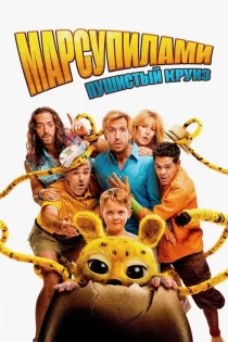دانلود فیلم Marsupilami 2025 ماجراهای مارسوپیلامی دانلود فیلم Marsupilami 2025 ماجراهای مارسوپیلامی
