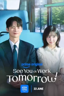 See You at Work Tomorrow! 2026 فردا سرکار میبینمت