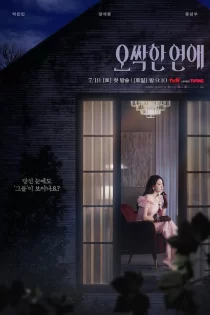Spooky in Love 2026 عشق وهم آلود