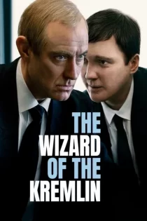 دانلود فیلم The Wizard of the Kremlin 2026 جادوگر کرملین