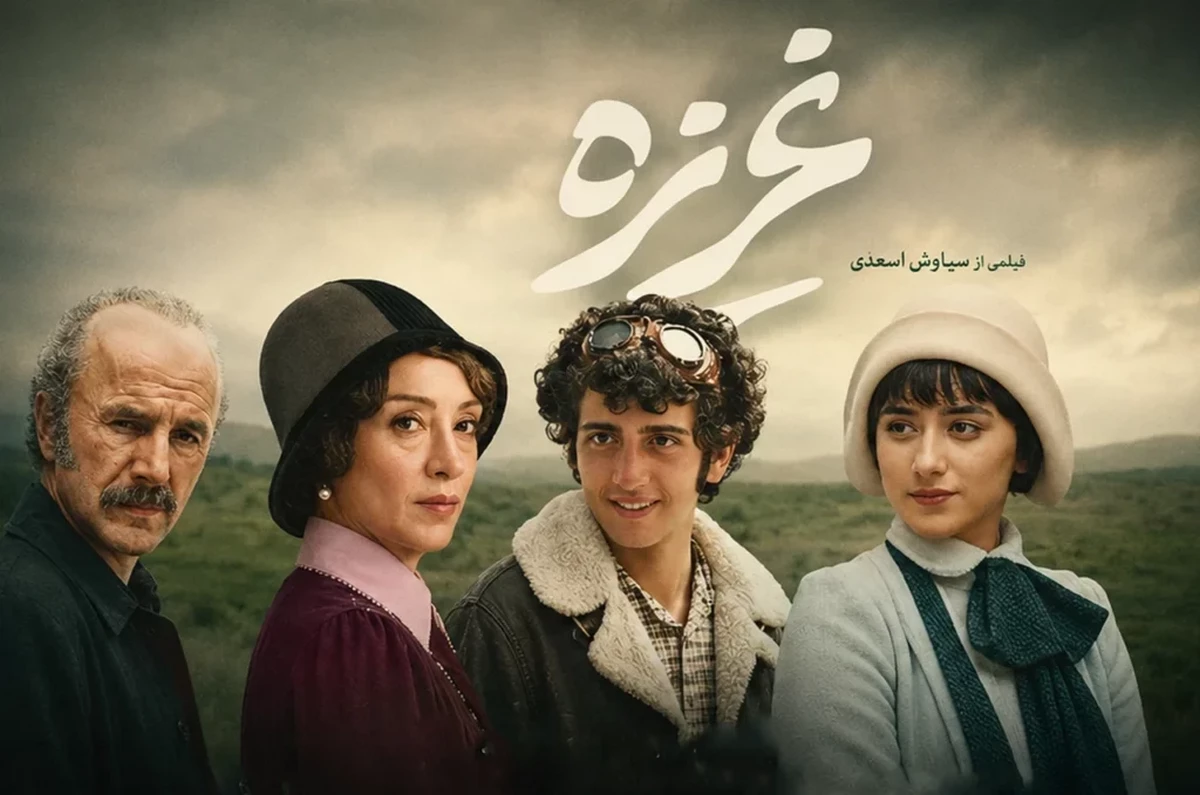 غریزه