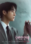 دانلود سریال Chilling Romance 2026 عشق وهم‌آلود