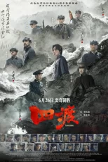 دانلود فیلم Crossing 2026 عبور