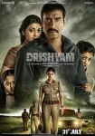 دانلود فیلم Drishyam 2015 ظاهر فریبنده 1